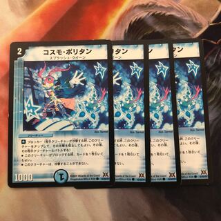 コスモ・ポリタン　4枚