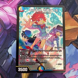 その子供、可憐につき