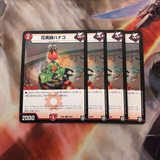 花美師ハナコ　4枚