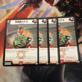 花美師ハナコ　4枚