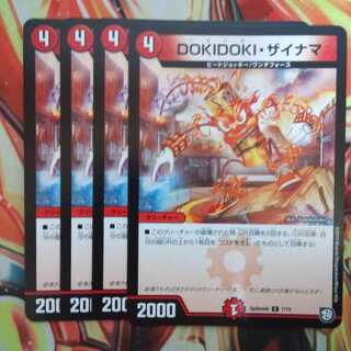 DOKIDOKI・ザイナマ 四枚セット
