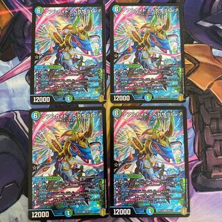 アアルカイト <ペガサ.Star> 4枚セット
