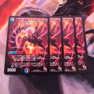 不屈!熱血!! テスタ・ロッサ　4枚