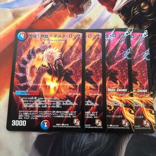 不屈!熱血!! テスタ・ロッサ　4枚