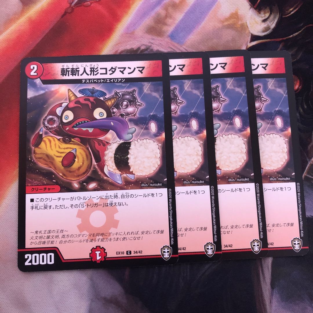 Zanzan doll Kodamanma 4 pieces