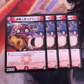 Zanzan doll Kodamanma 4 pieces