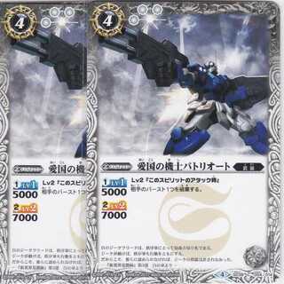 愛国の機士パトリオート　３枚　SD39　かぶとぷし