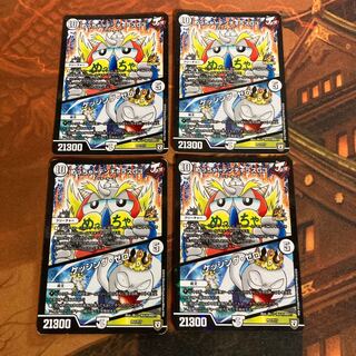 めっちゃ! デンヂャラスG3｜ケッシング・ゼロ