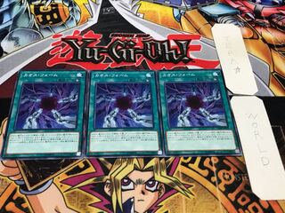 カオス・フォーム ノーマル 3枚セット てら