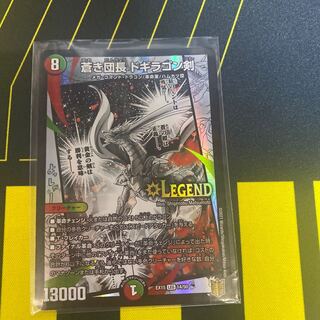 蒼き団長 ドギラゴン剣