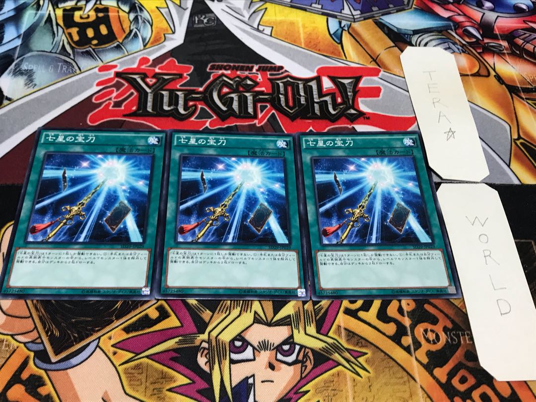 七星の宝刀 ノーマル 3枚セット てら