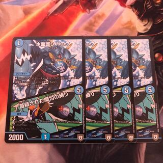 水面護り ハコフ｜蓄積された魔力の縛り　4枚