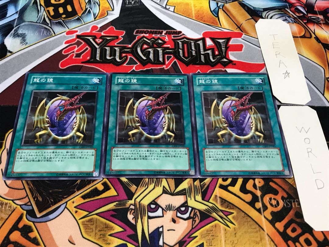 龍の鏡 ノーマル 3枚セット てら