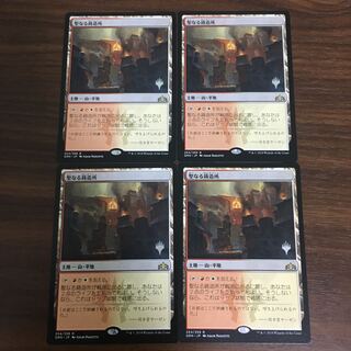 Sacred Foundry 4 copies