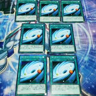 ギャラクシーサイクロン×7