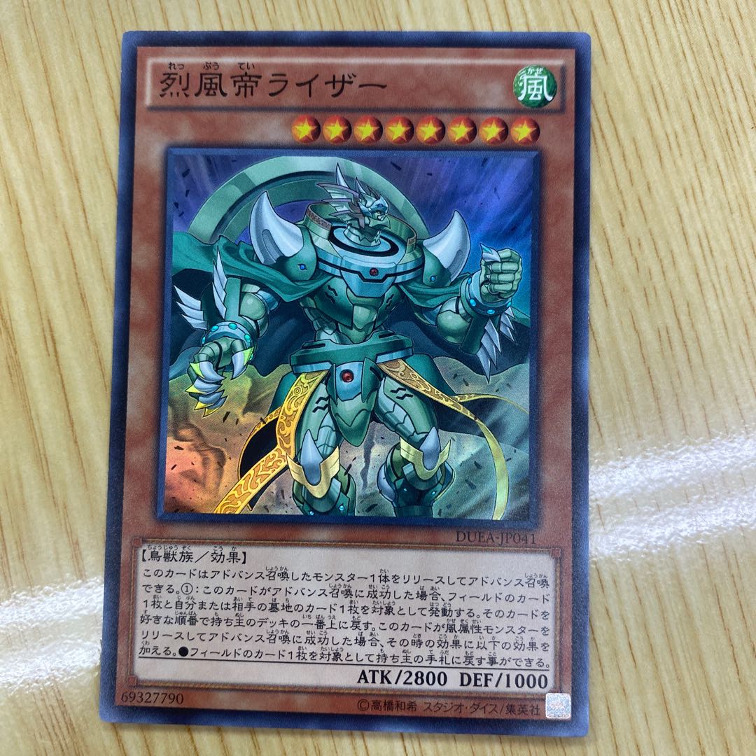 Raiza the Mega Monarch Super Rare