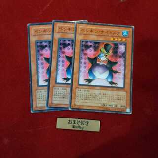 傷あり　ペンギン・ナイトメア ノーマル