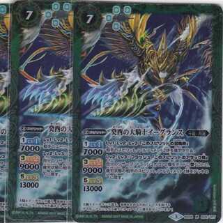 癸酉の大騎士イーグランス　３枚　M　BS39　かぶとぷし