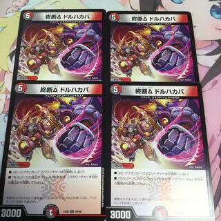 終断Δ ドルハカバ 1枚