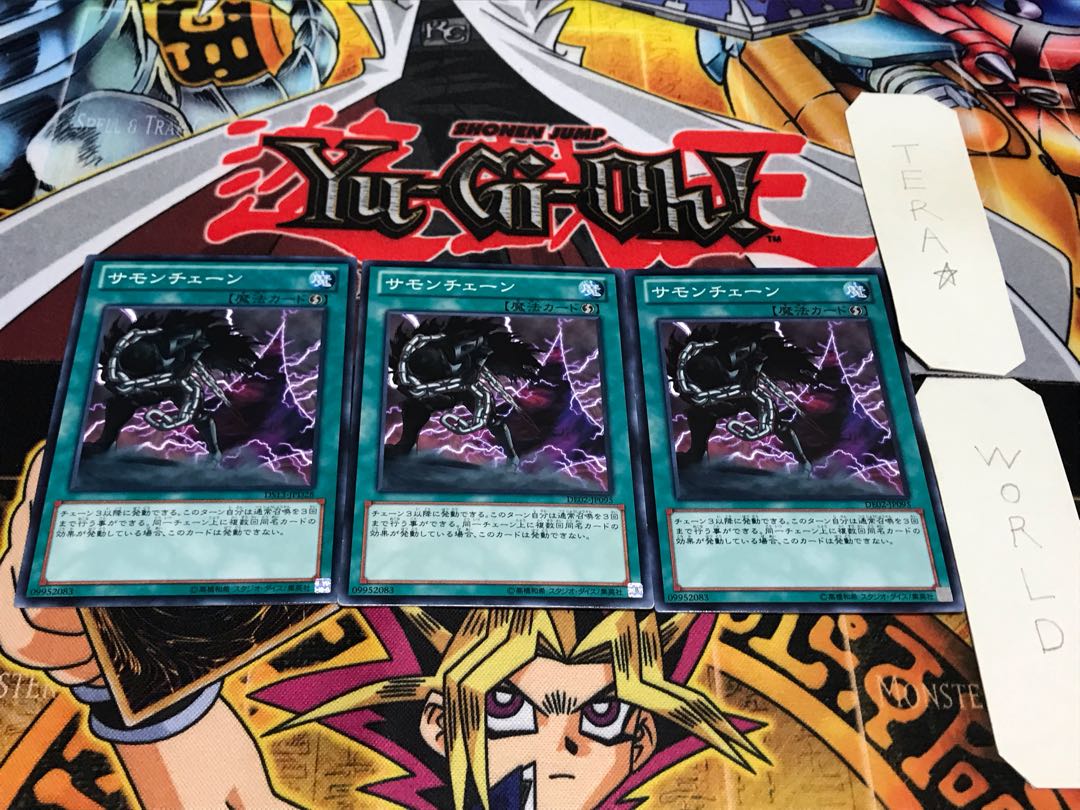 サモンチェーン DE02 ノーマル 3枚セット てら