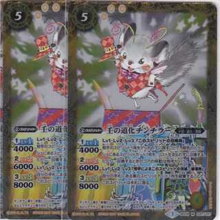Mibu no clown chinchilla 3 sheets M BS39 Kabutopushi