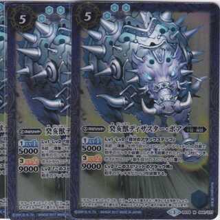 癸亥獣ディザスター・ボア　３枚　M　BS39　かぶとぷし