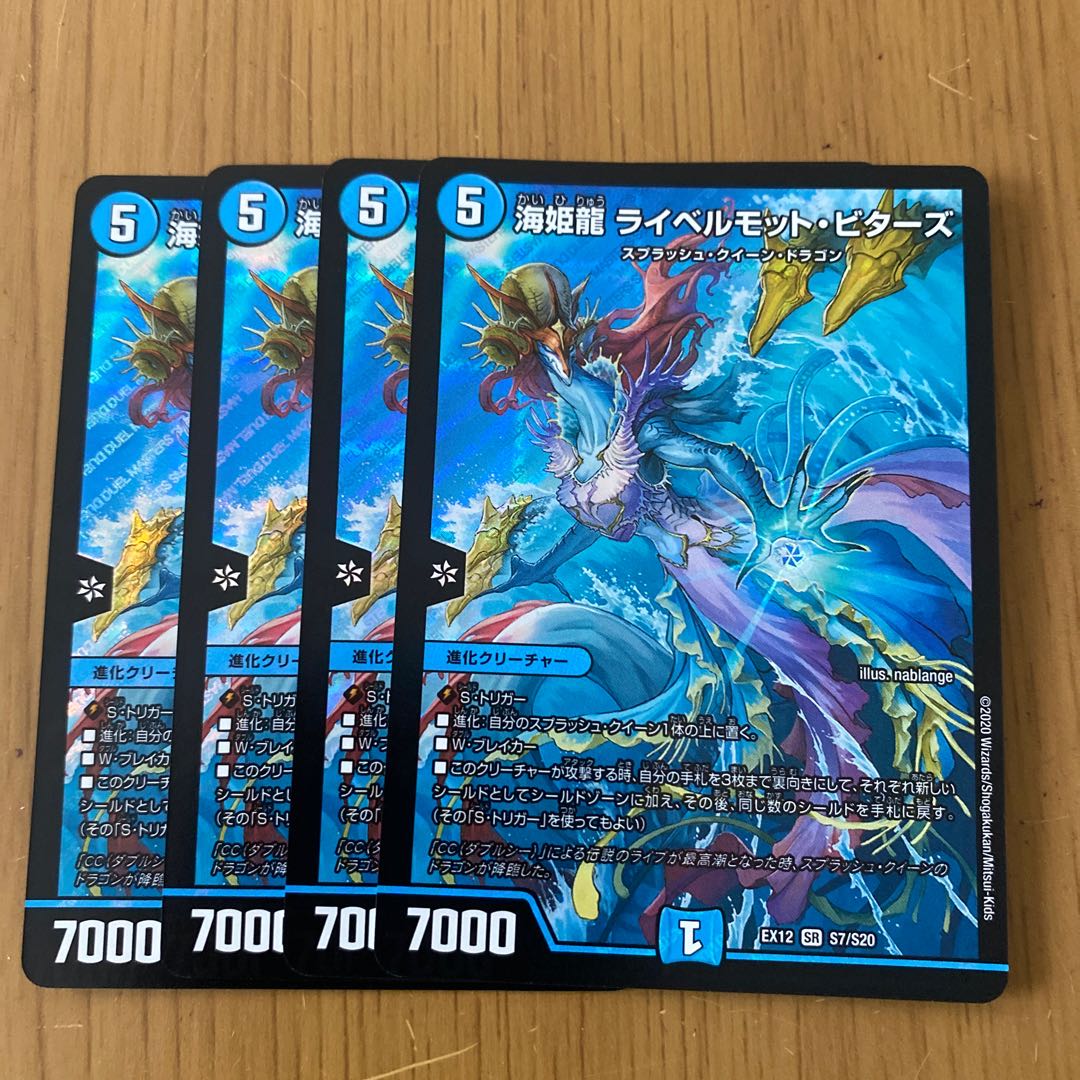 海姫龍 ライベルモット・ビターズ