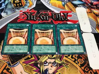 カイザー・コロシアム 302 ノーマル 3枚セット てら