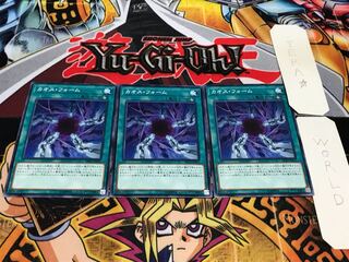 カオス・フォーム DP20 ノーマル 3枚セット てら