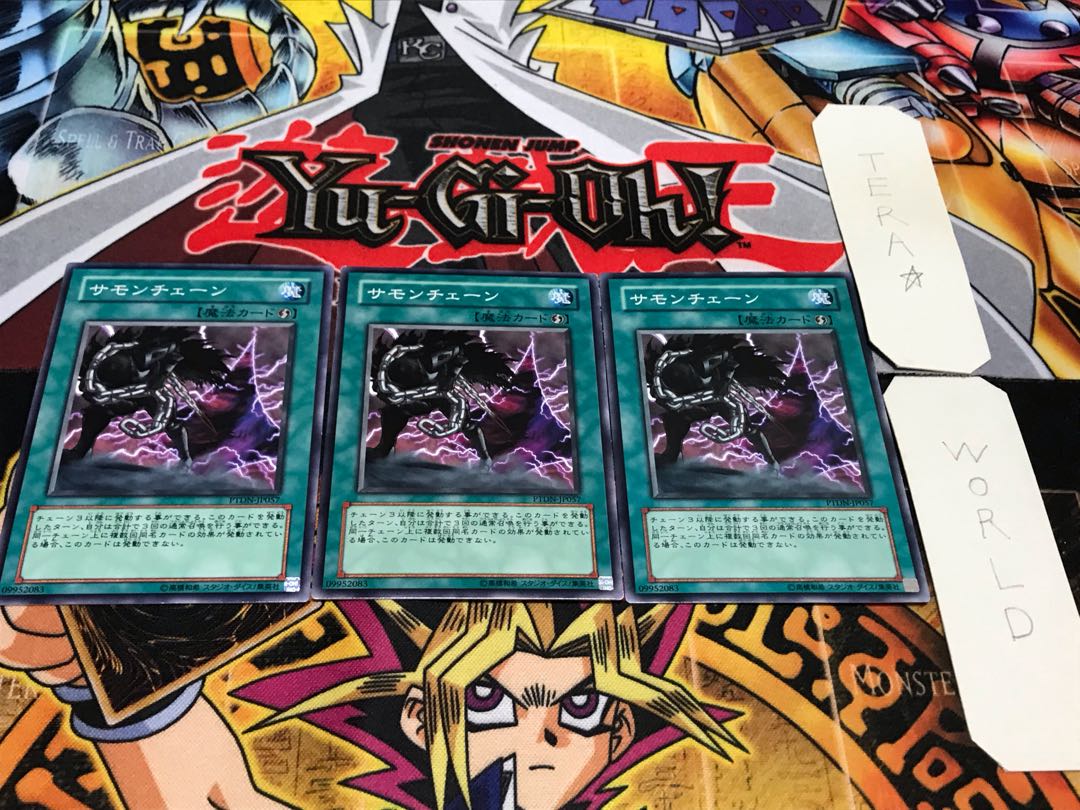 サモンチェーン PTDN ノーマル 3枚セット てら