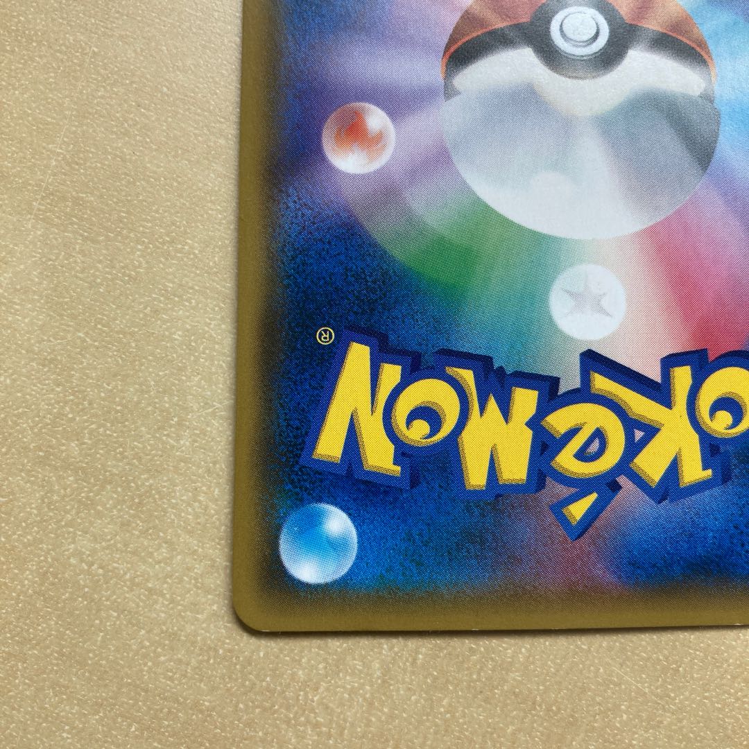 ピカチュウ&ゼクロムGX