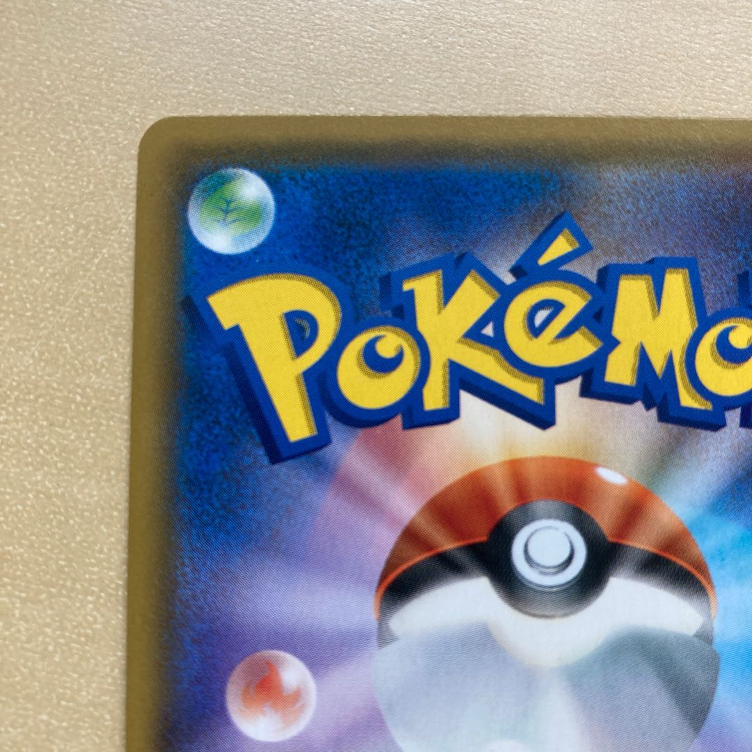 ピカチュウ&ゼクロムGX