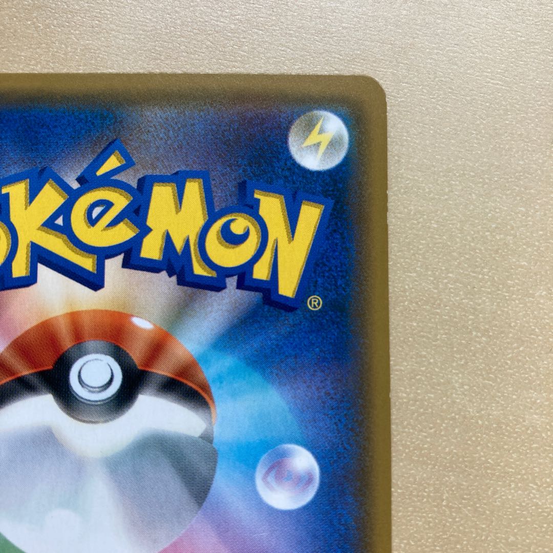 ピカチュウ&ゼクロムGX