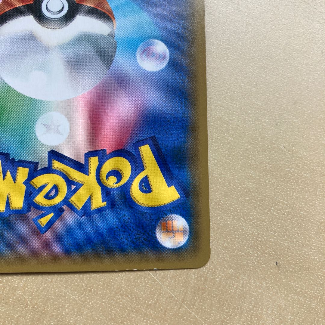 ピカチュウ&ゼクロムGX