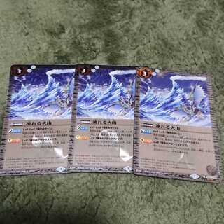 凍れる火山　シークレット　バトスピ 状態B〕(2020/7)(SECRET)凍れる火山(BSC36収録)【C-SEC】{BS43