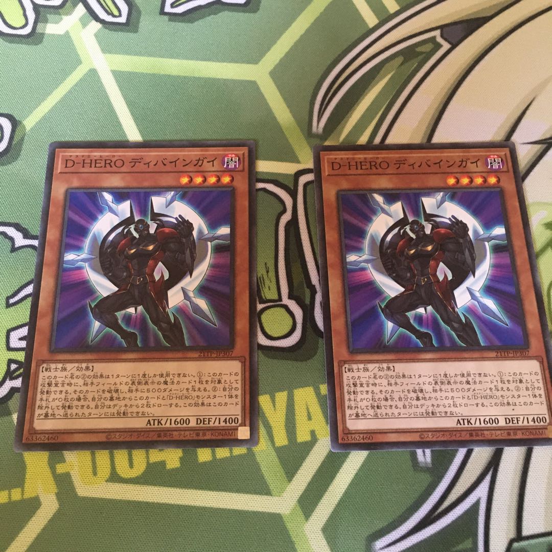 D-HERO ディバインガイ