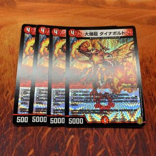 大爆龍 ダイナボルト