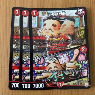 ほめほめ老｜ホメホメ老句