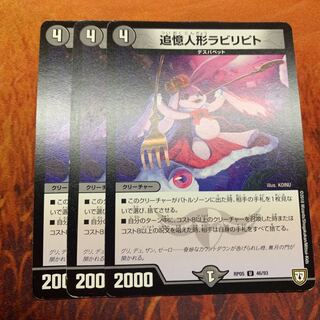 追憶人形ラビリピト