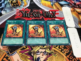 竜破壊の証 EE1 ノーマル 3枚セット てら