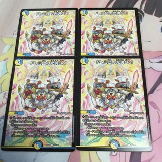 ドレミ団の光魂Go!