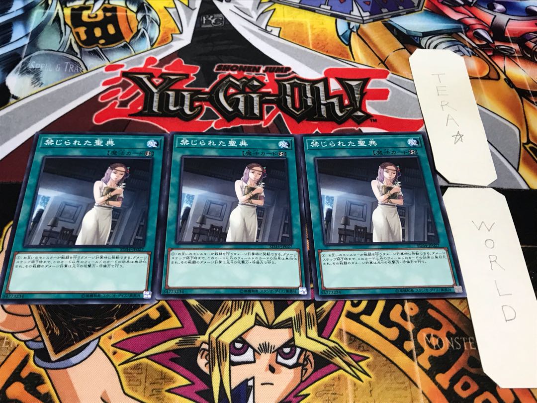 禁じられた聖典 SD34 ノーマル 3枚セット てら