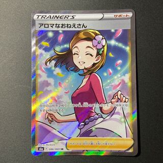 アロマなおねえさん SR