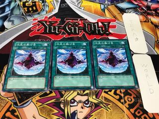 次元の裂け目 EOJ ノーマル 3枚セット てら