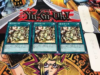 魔法族の里 DE03 ノーマル 3枚セット てら