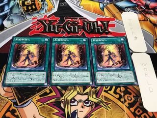 黒魔導強化 TDIL ノーマル 3枚セット てら