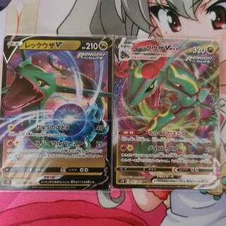 レックウザV.VMAXのセット