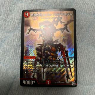 バックラスター