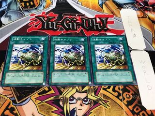 波動キャノン 302 ノーマル 3枚セット てら