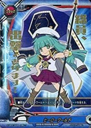 ヒーローw究極レアフラッグ募集中！